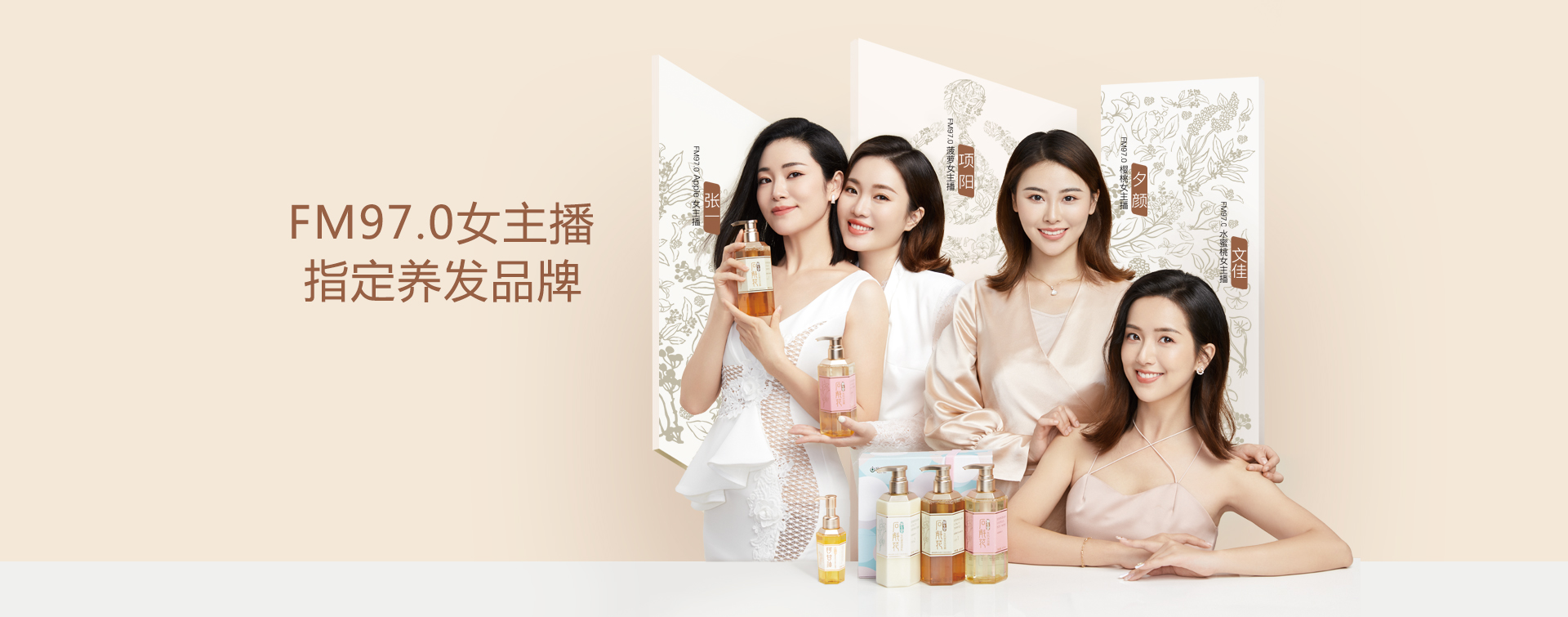 女主播